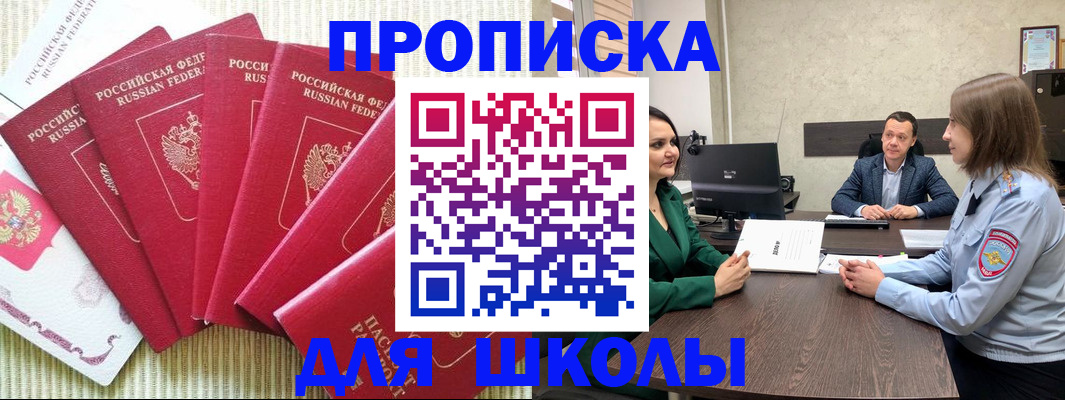временная регистрация госуслуги в Полярном